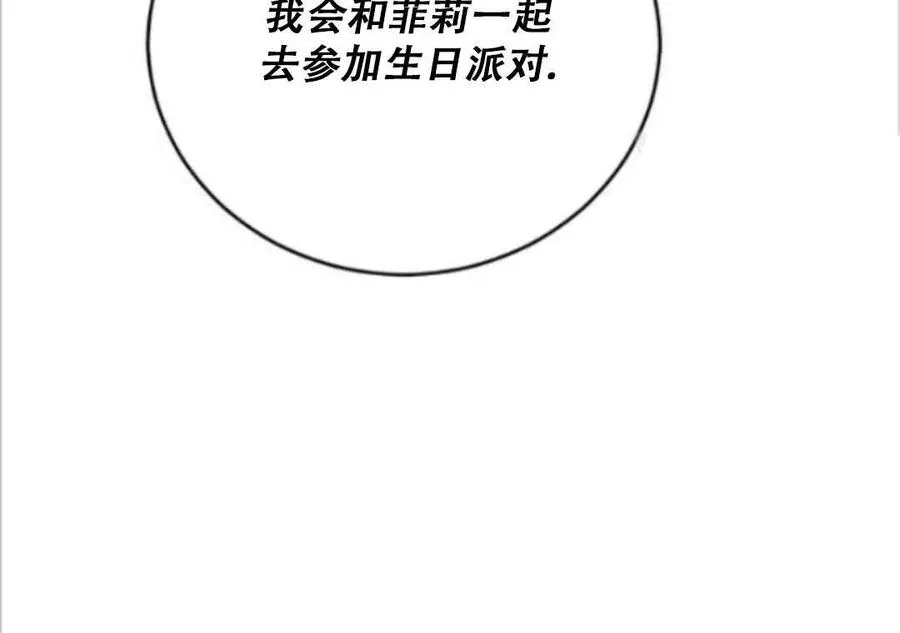 第13话 第83页