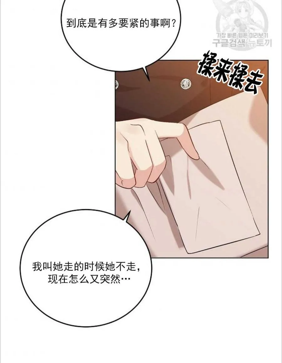 第12话 第2页