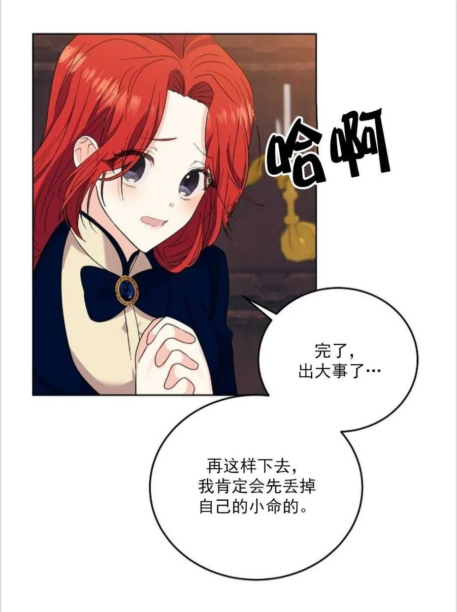 第12话 第11页