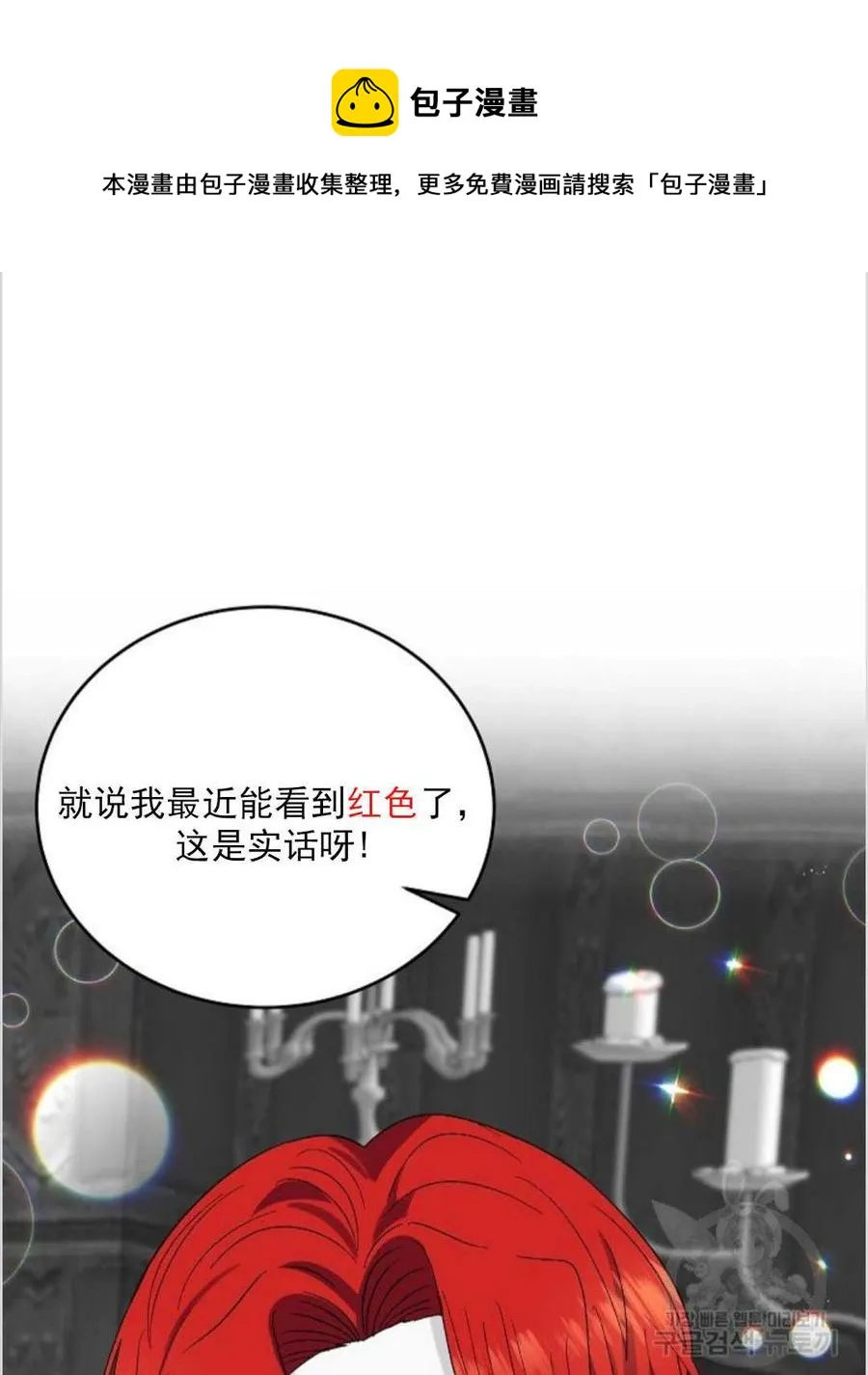 第12话 第26页