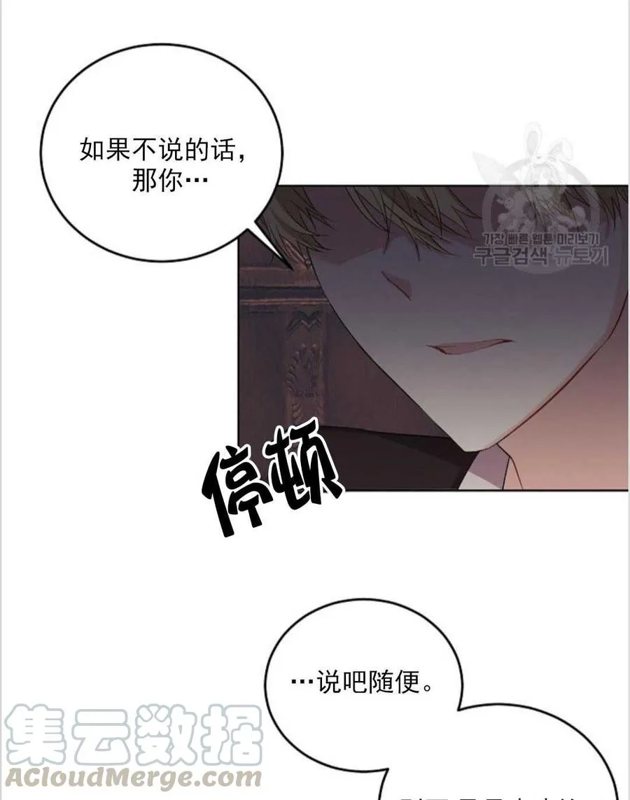 第12话 第29页
