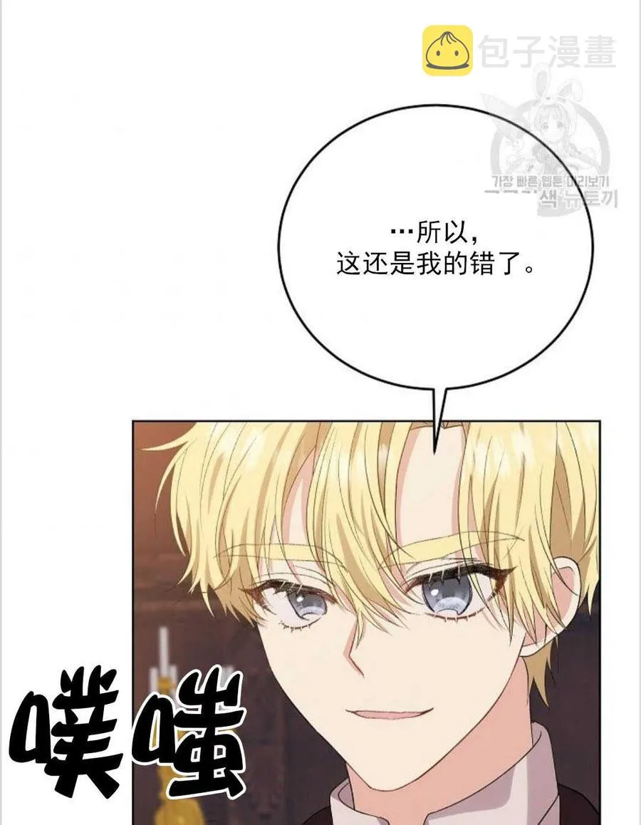 第12话 第48页