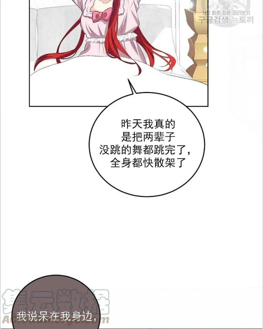 第12话 第69页