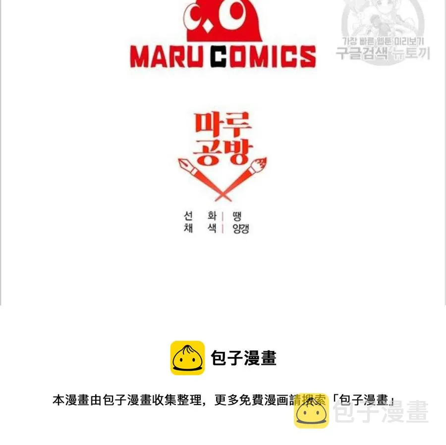 第12话 第75页
