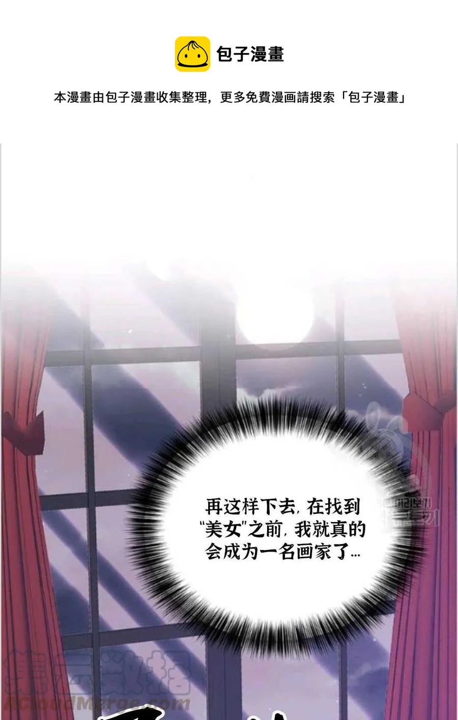 第11话 第1页