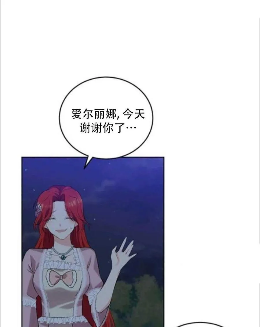 第11话 第4页