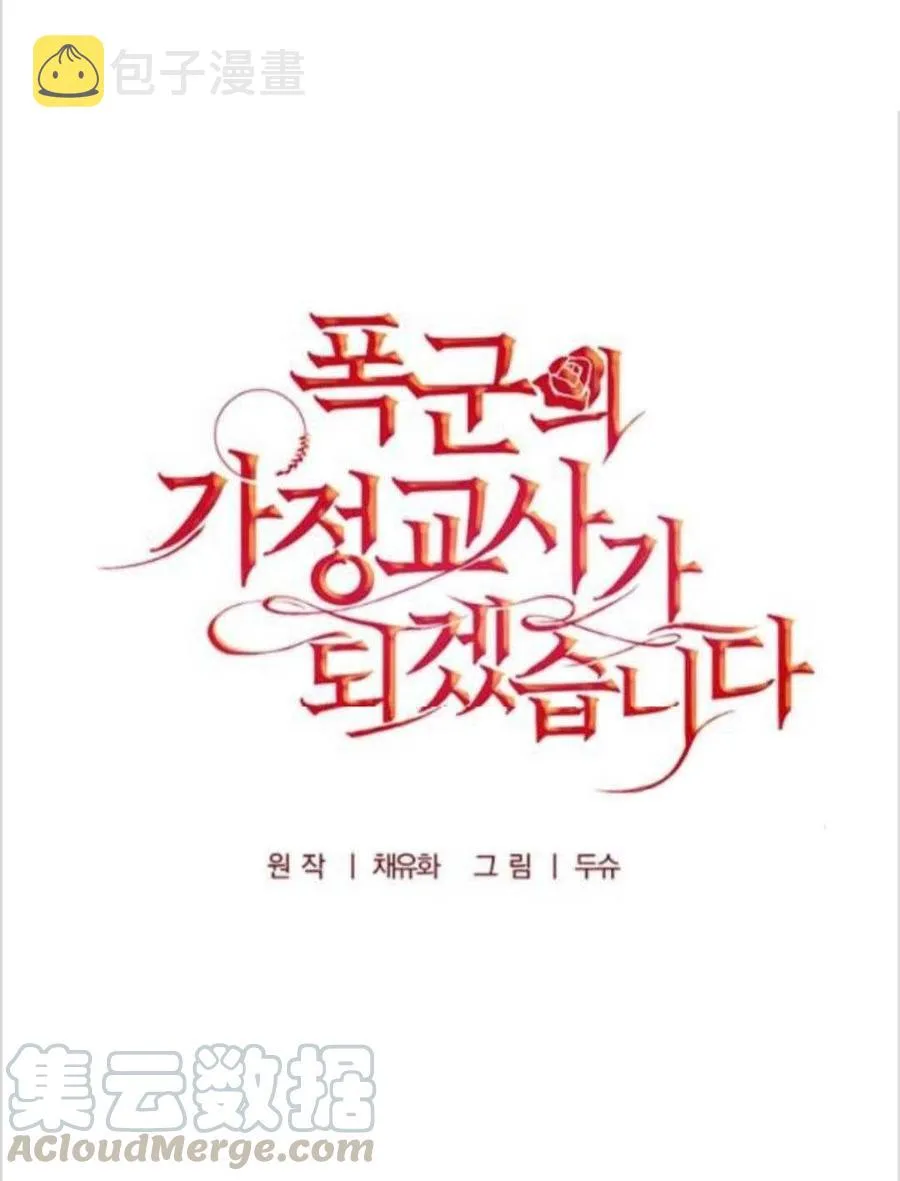 第11话 第25页