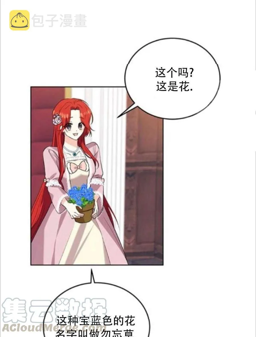 第11话 第29页