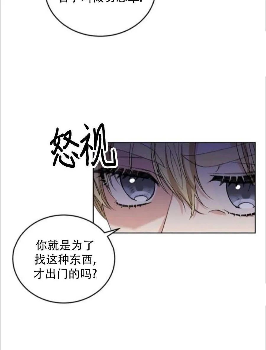 第11话 第30页