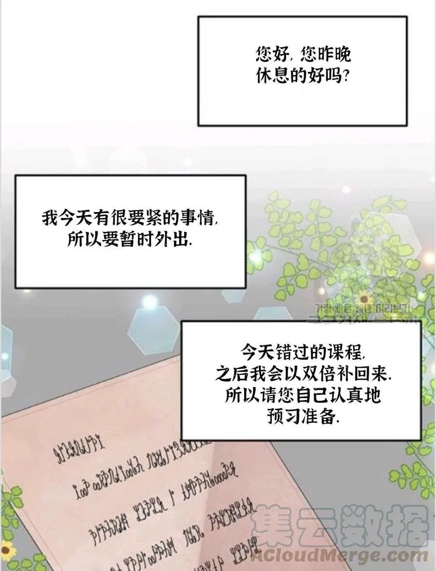 第11话 第61页