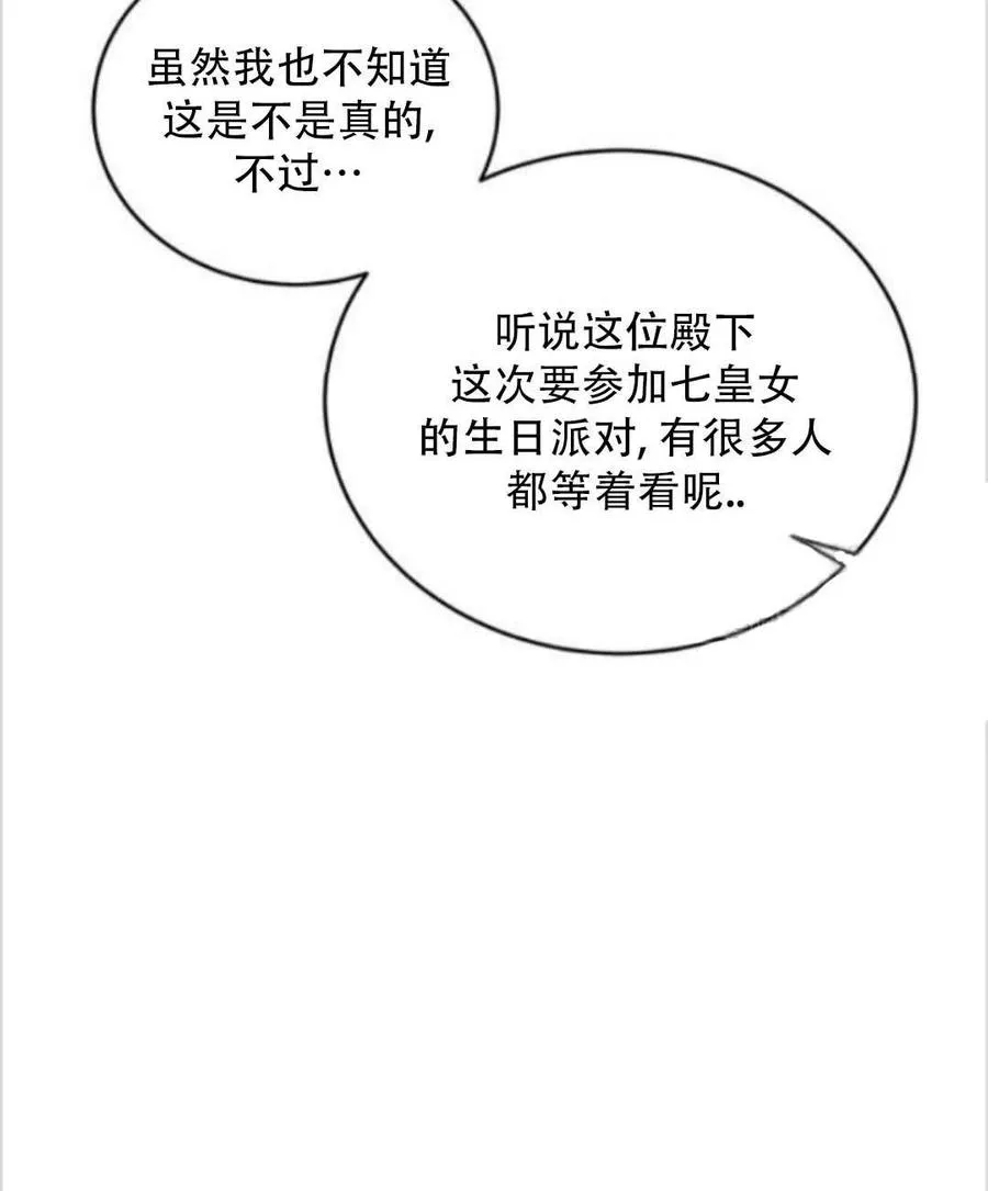 第11话 第76页