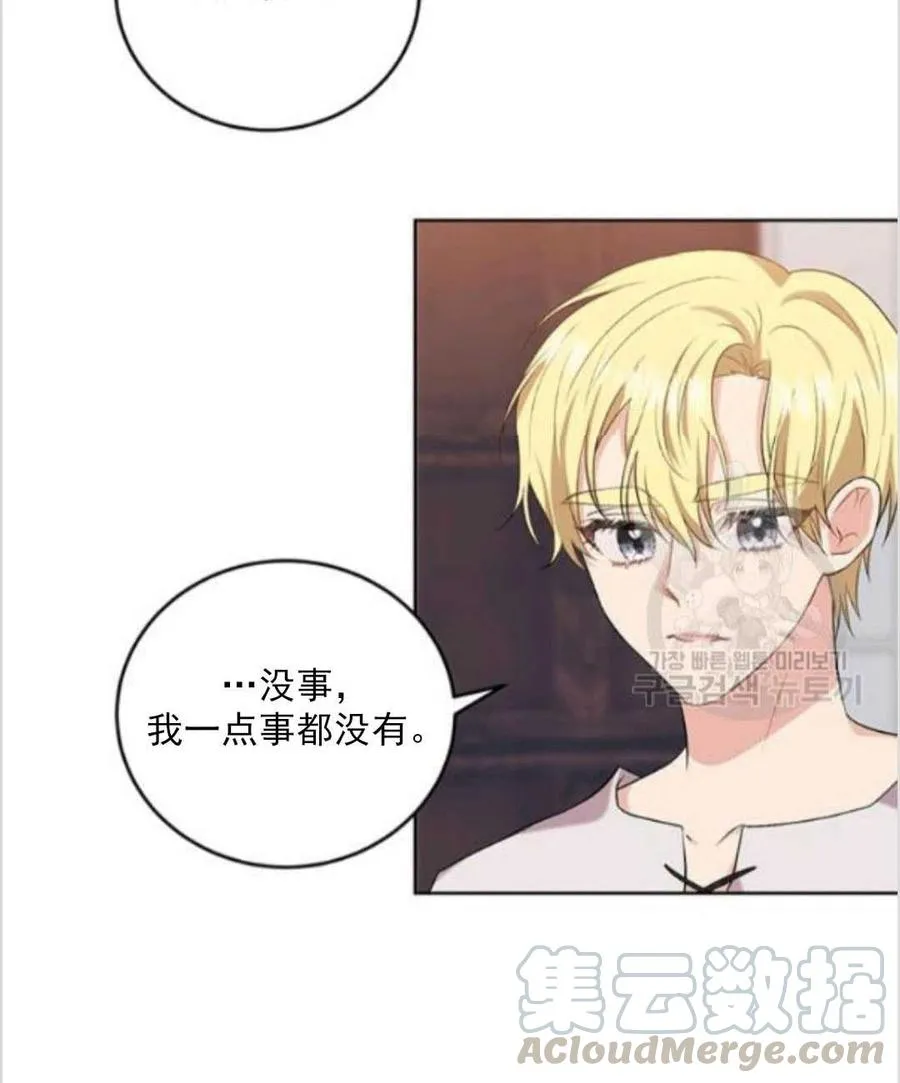 第10话 第9页