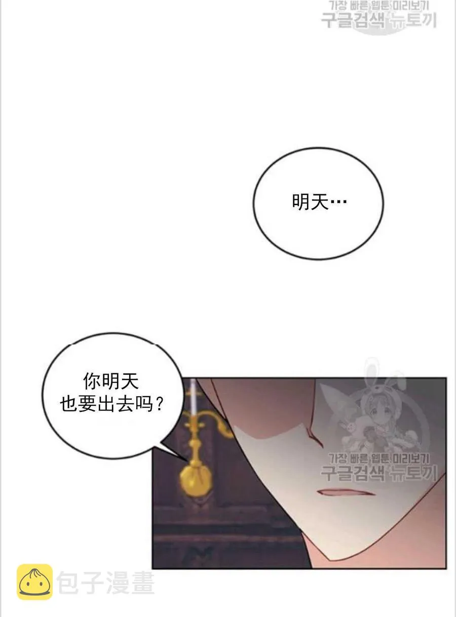 第10话 第20页