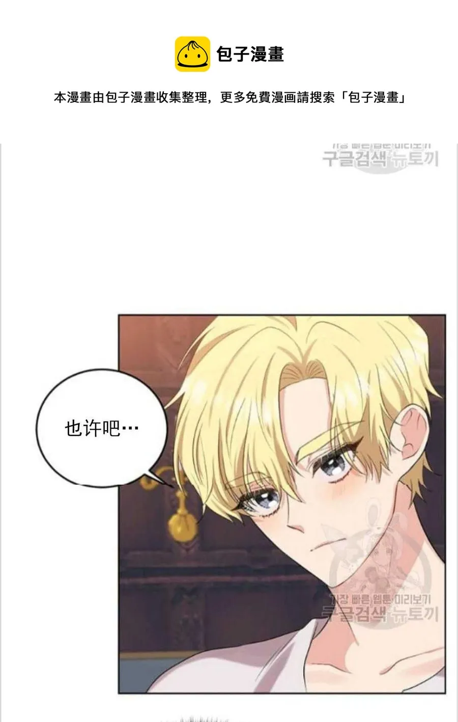 第10话 第23页
