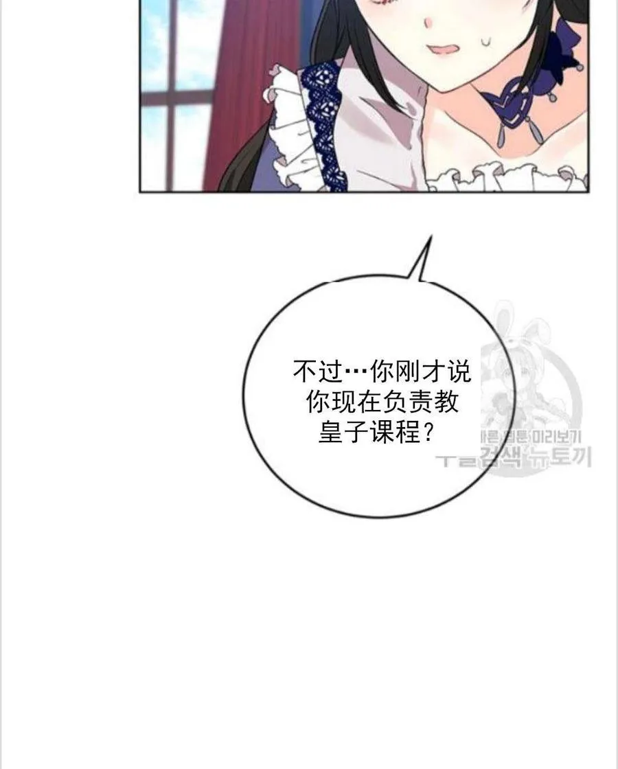 第10话 第67页