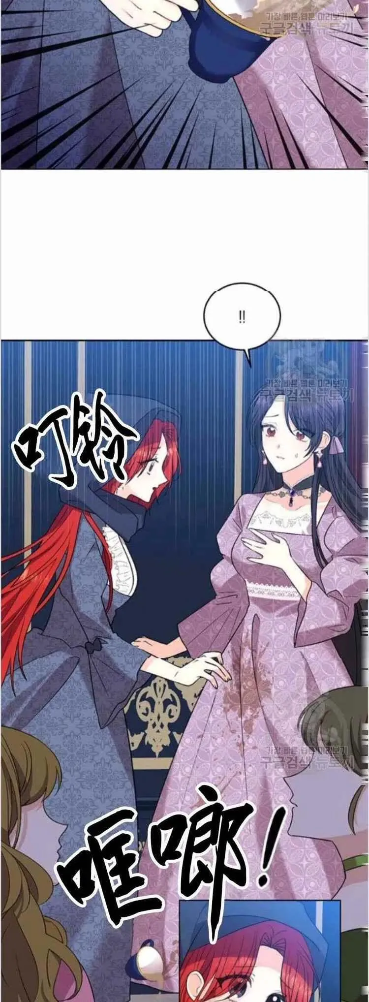 第9话 第2页