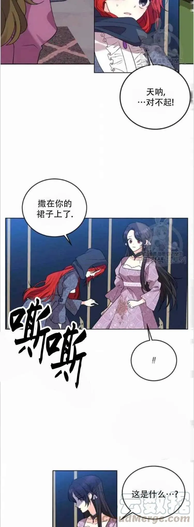 第9话 第3页