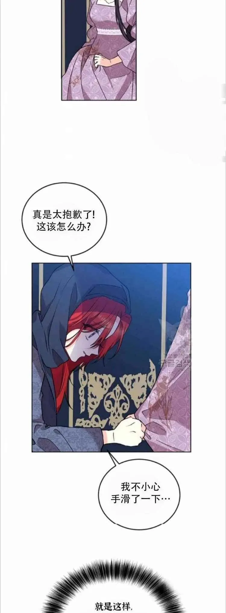 第9话 第4页