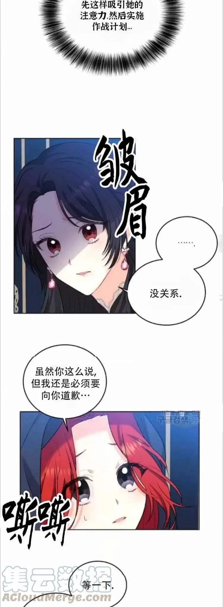 第9话 第5页