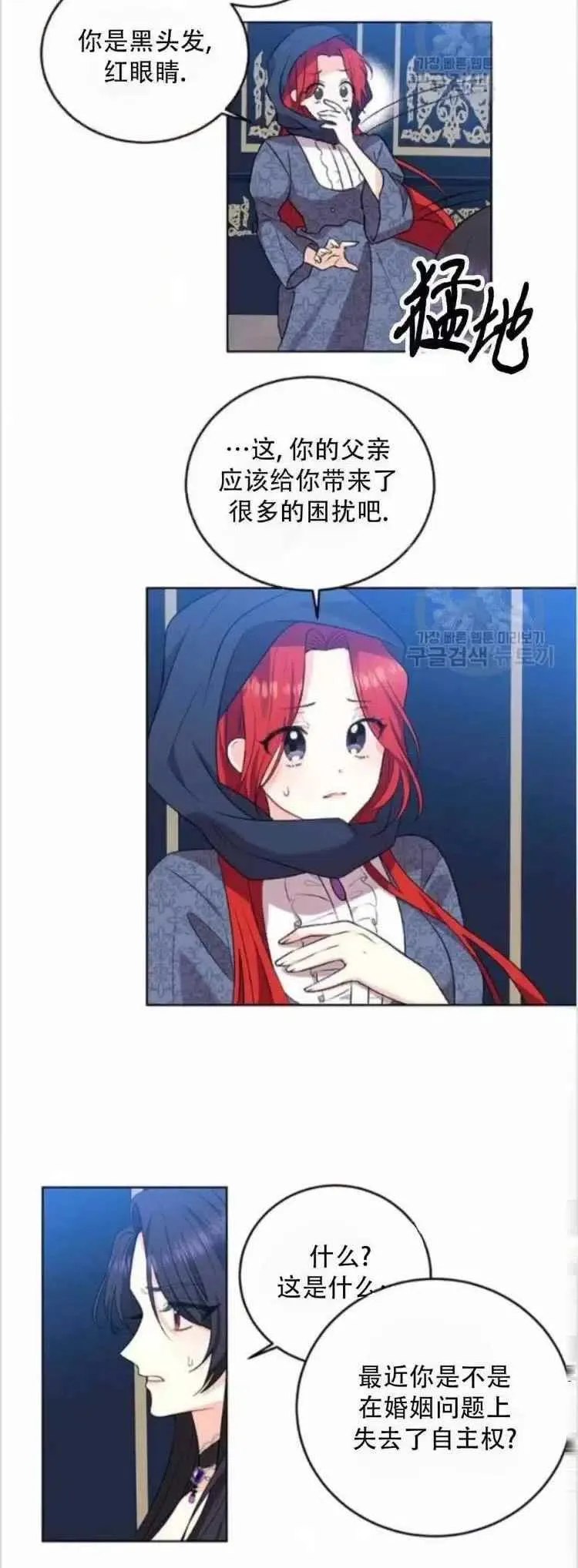 第9话 第6页