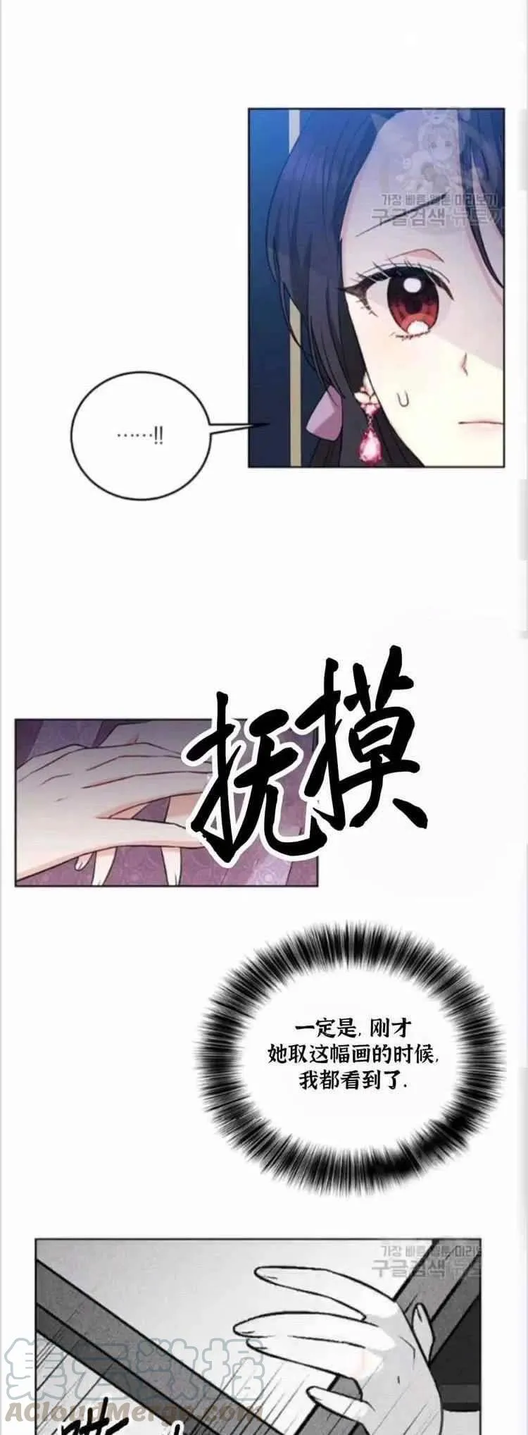 第9话 第7页