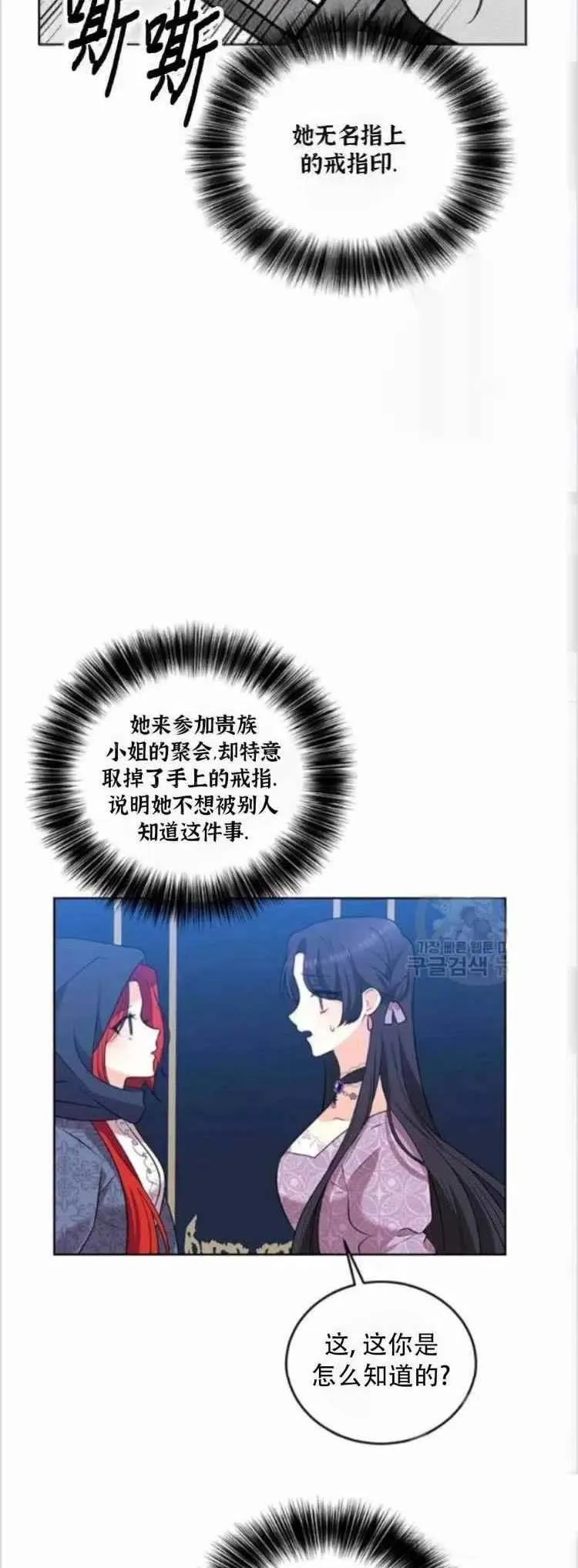 第9话 第8页