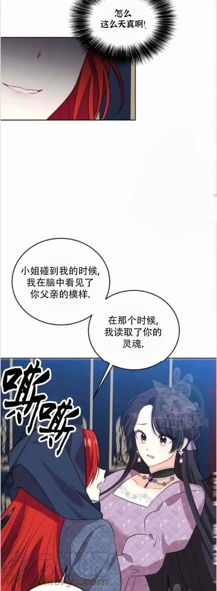 第9话 第9页