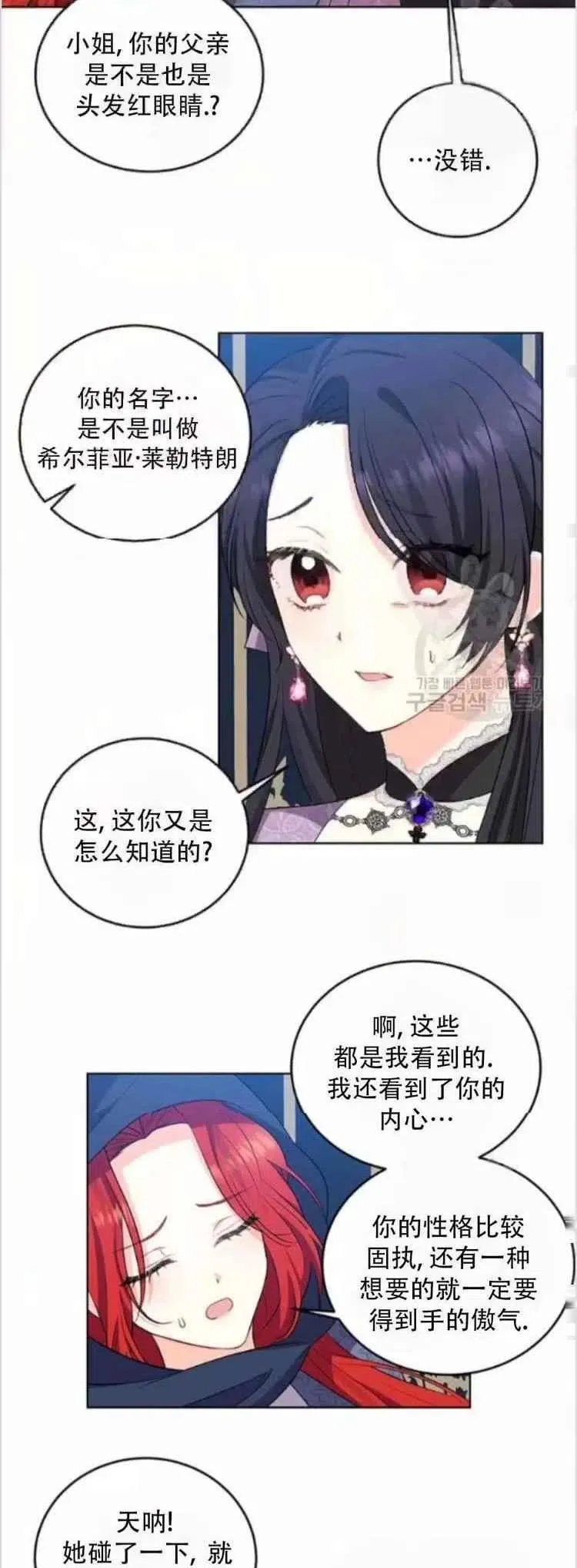 第9话 第10页