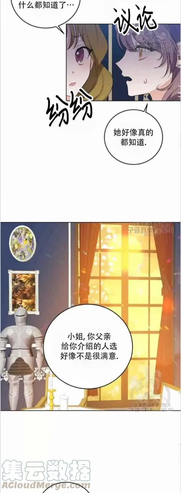 第9话 第11页