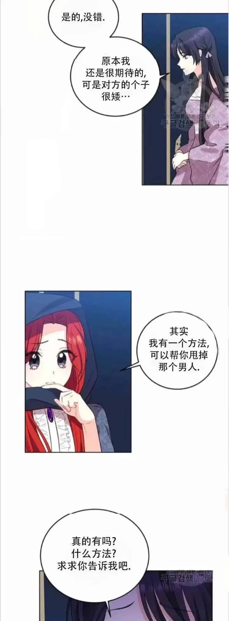 第9话 第12页