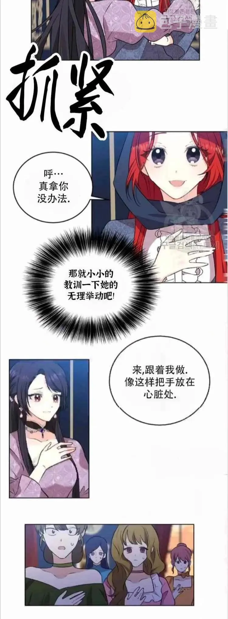 第9话 第14页