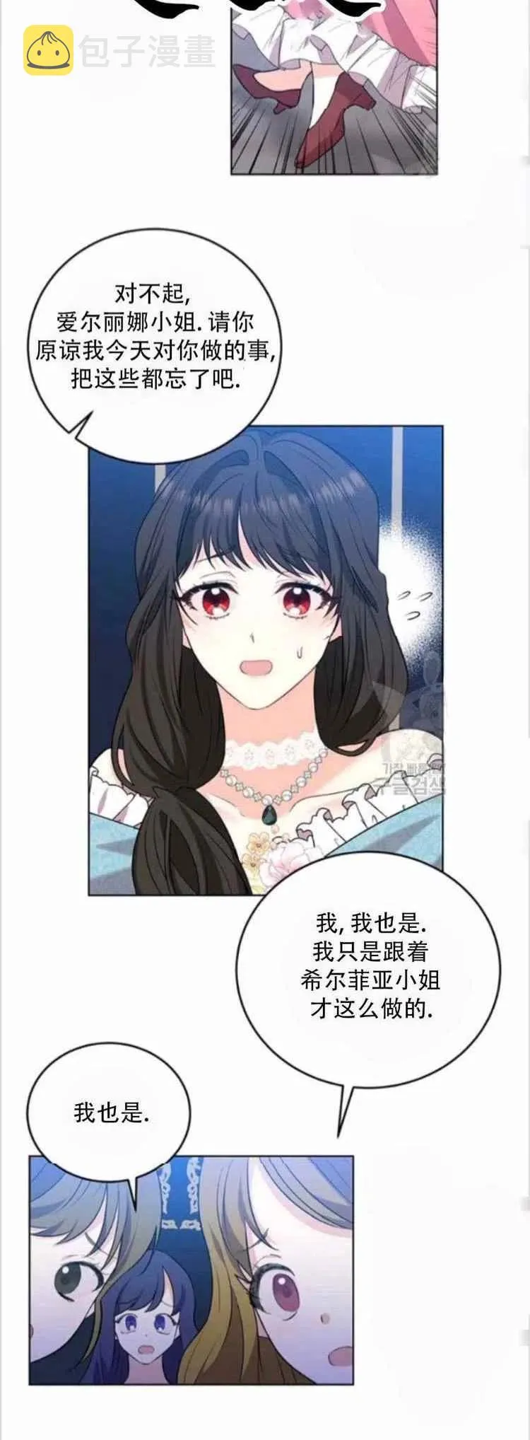 第9话 第16页