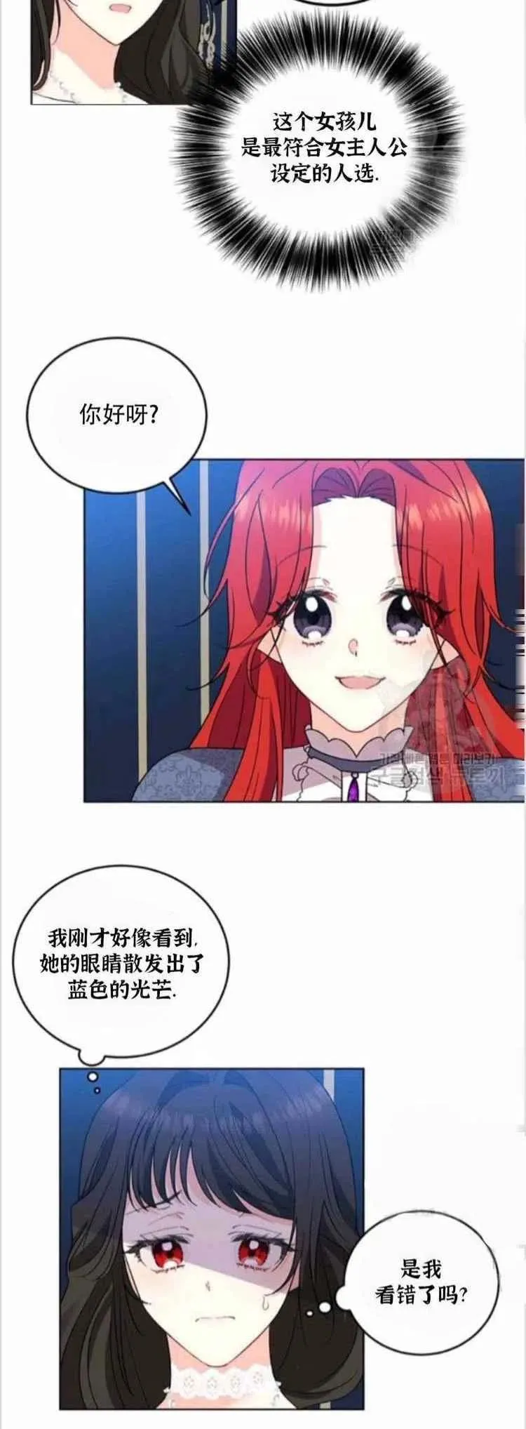 第9话 第20页