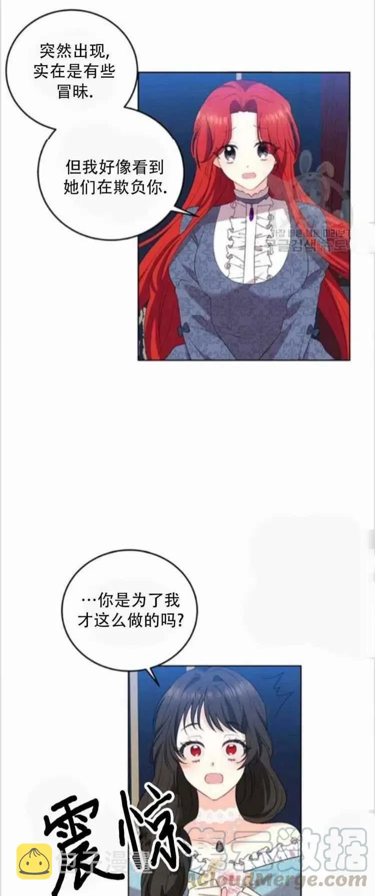 第9话 第21页