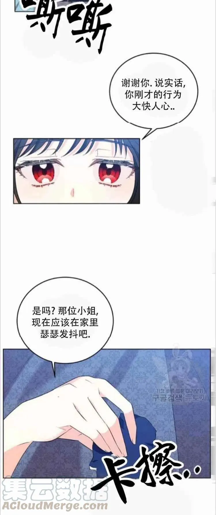 第9话 第23页