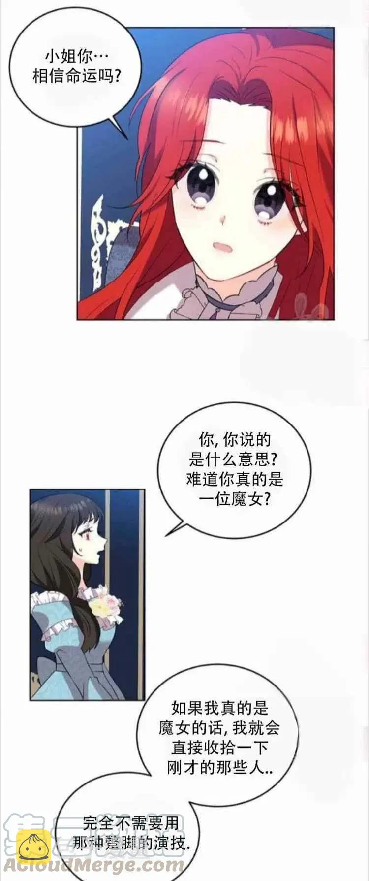 第9话 第25页
