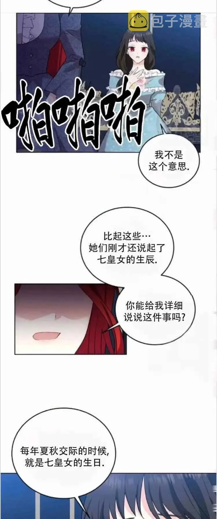 第9话 第26页
