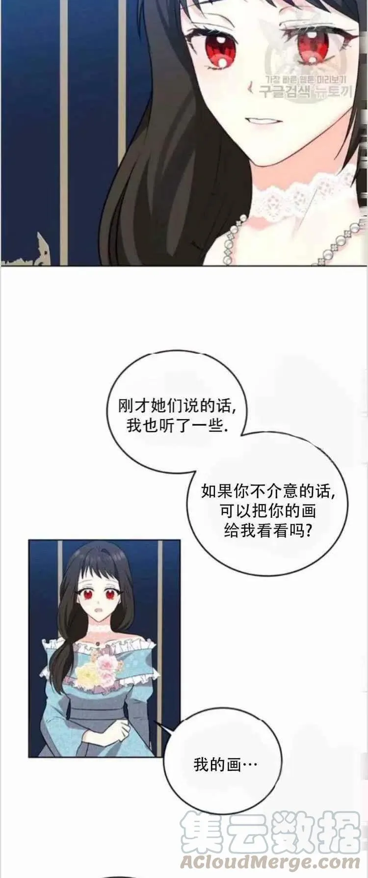 第9话 第27页