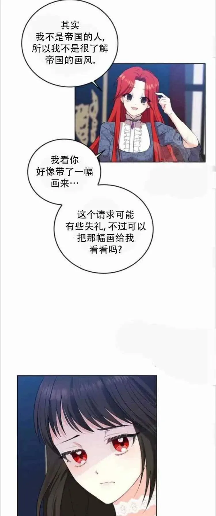 第9话 第28页