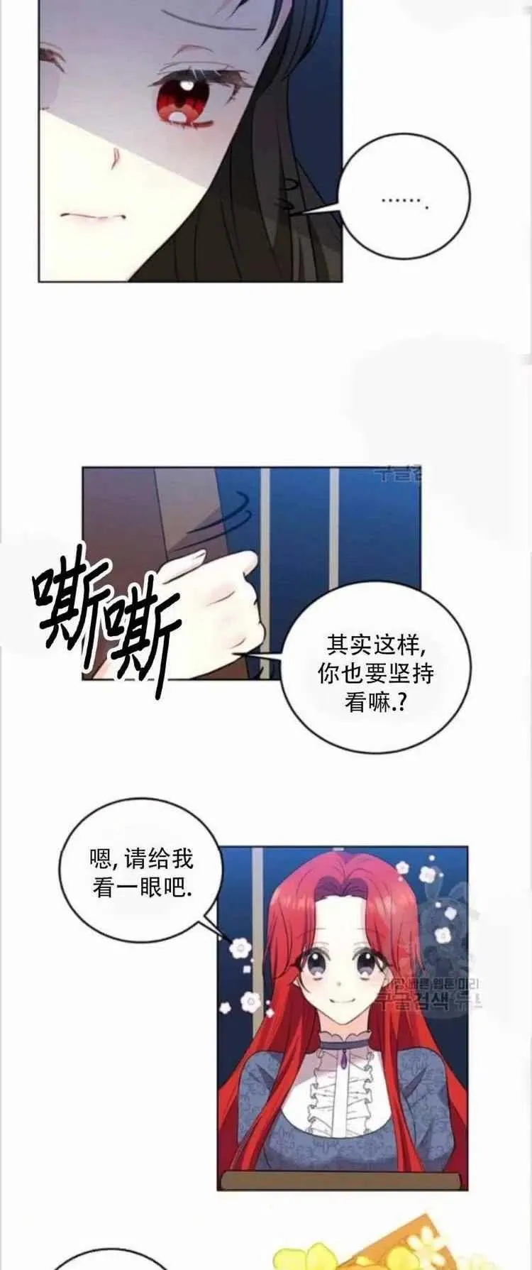第9话 第30页
