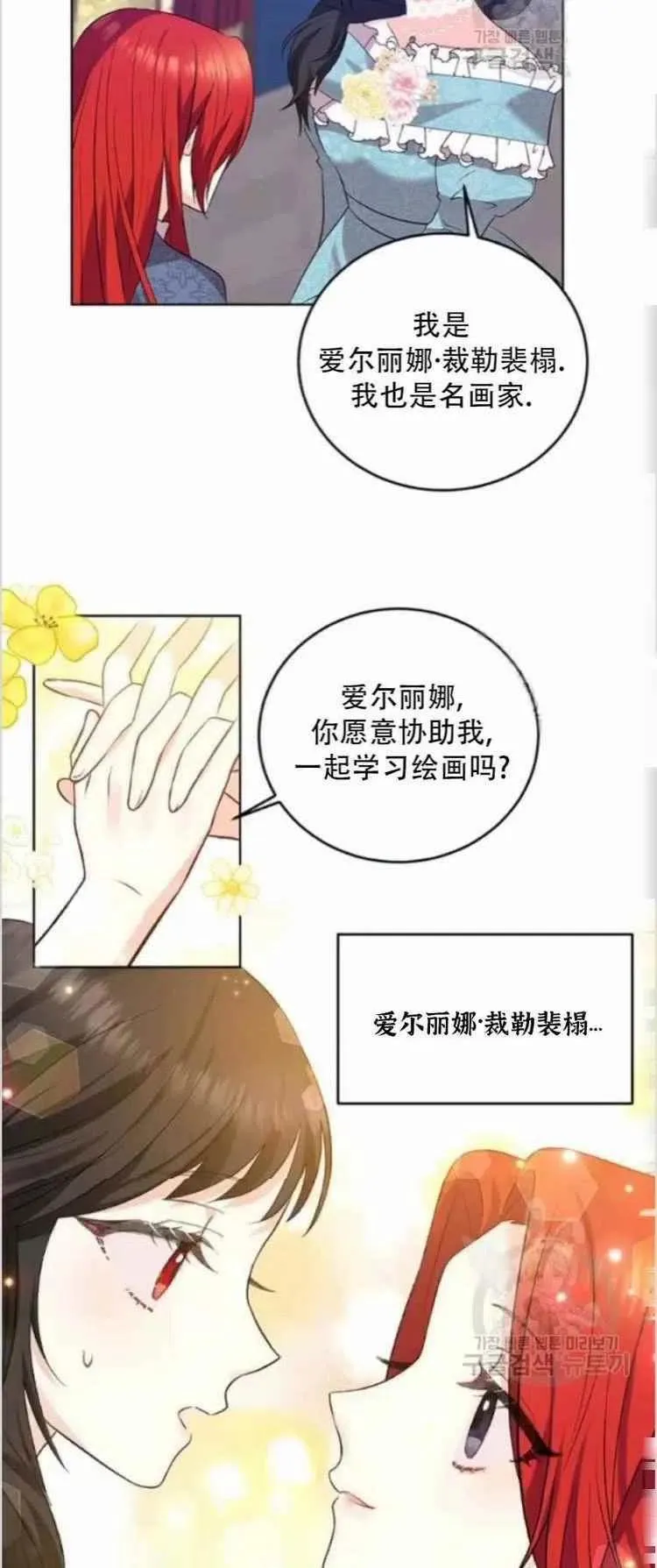 第9话 第32页