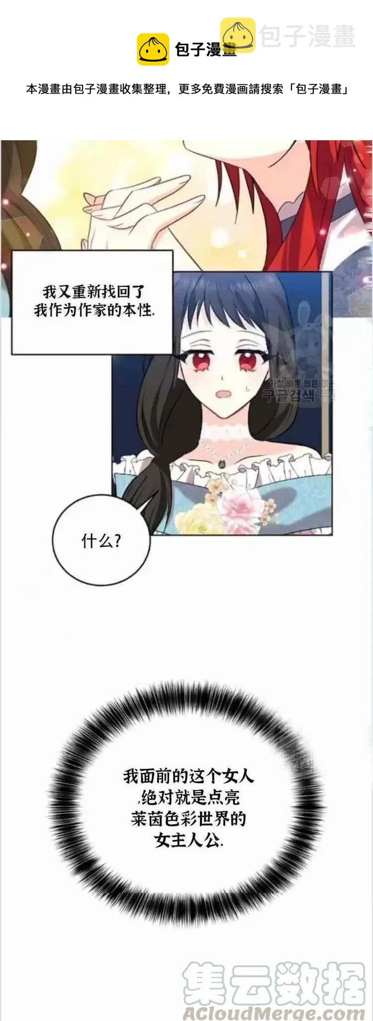 第9话 第33页