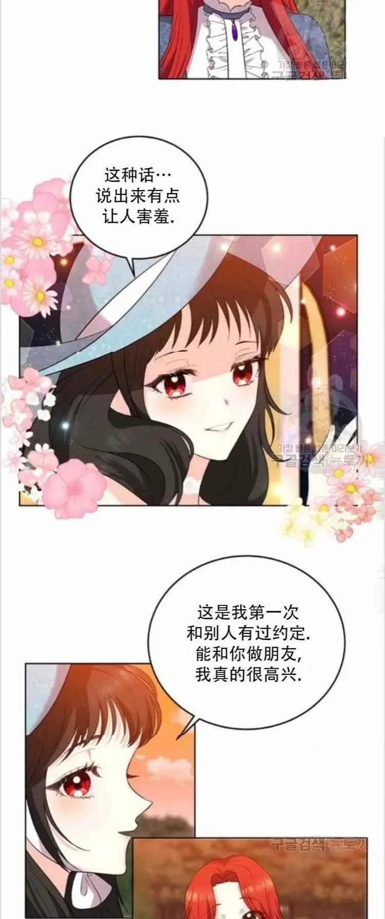 第9话 第38页