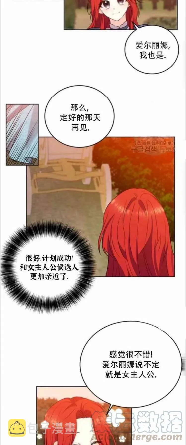 第9话 第39页