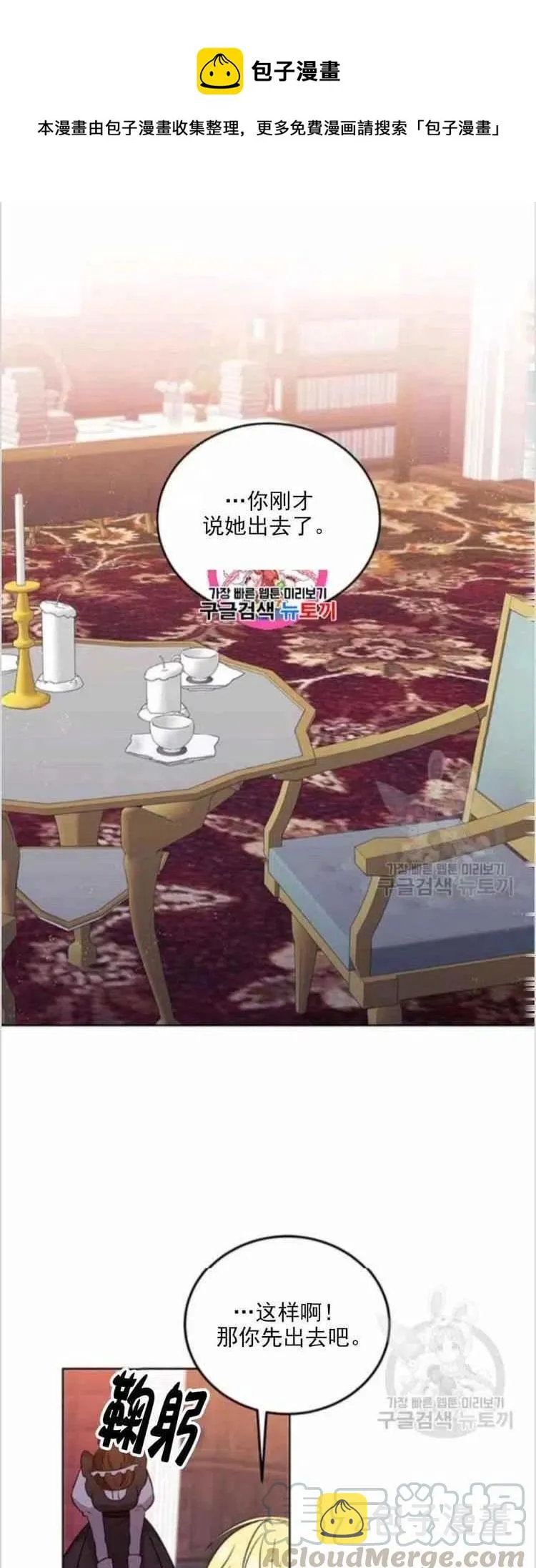 第8话 第1页