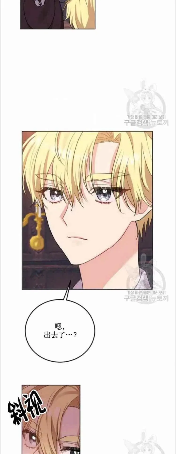 第8话 第2页
