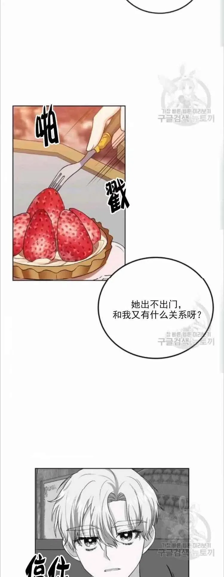 第8话 第4页