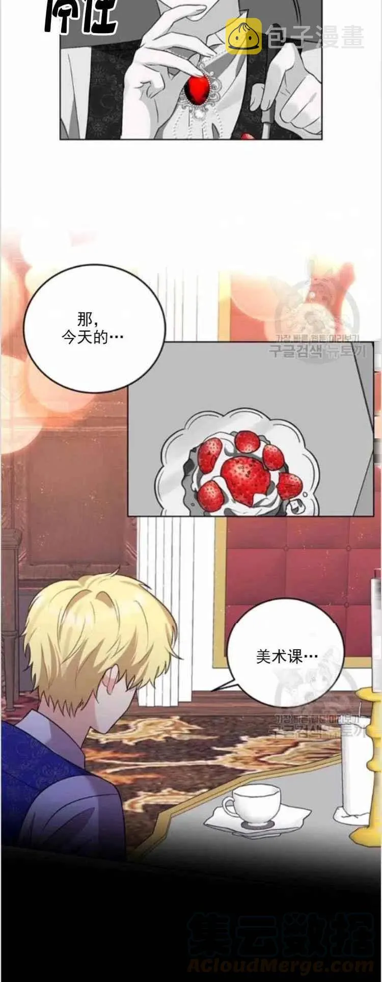 第8话 第5页