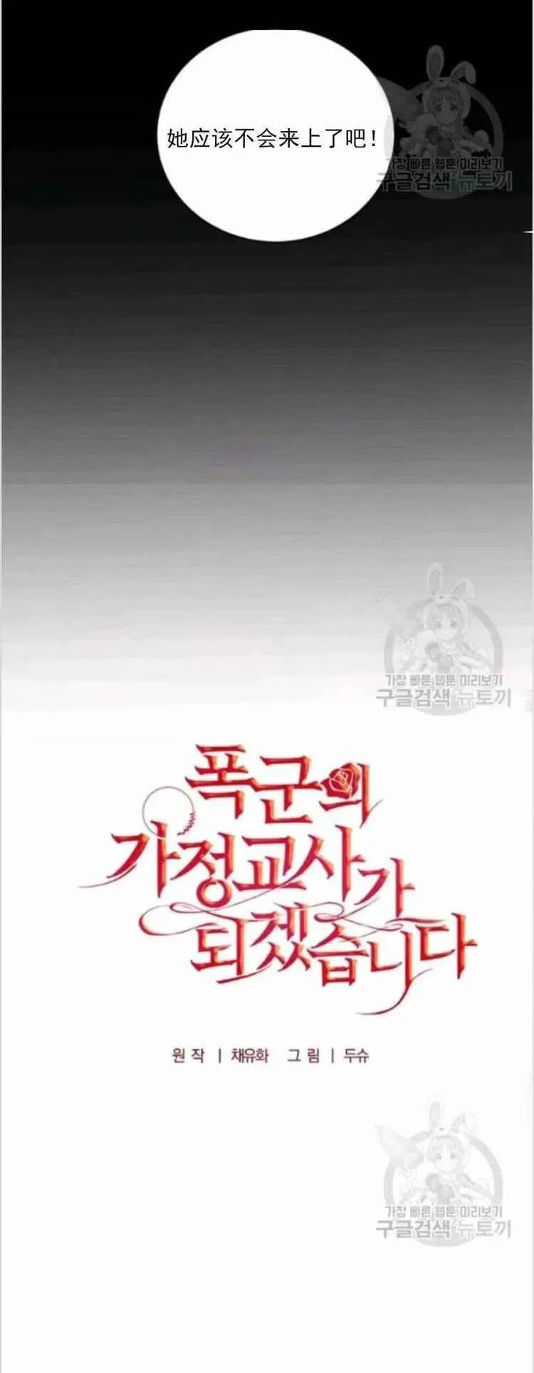 第8话 第6页