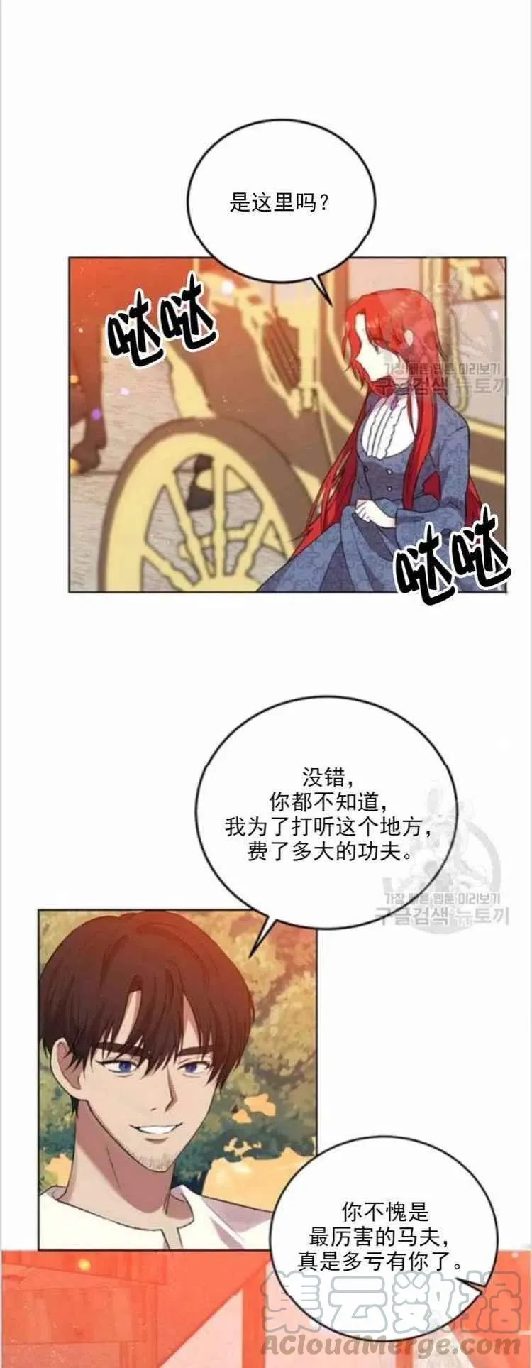 第8话 第7页